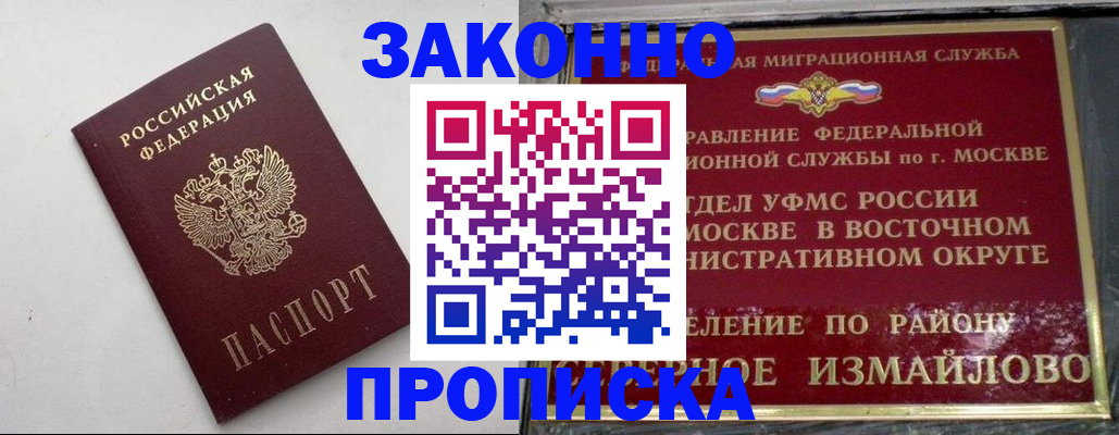 временная регистрация гарантия в Волосово