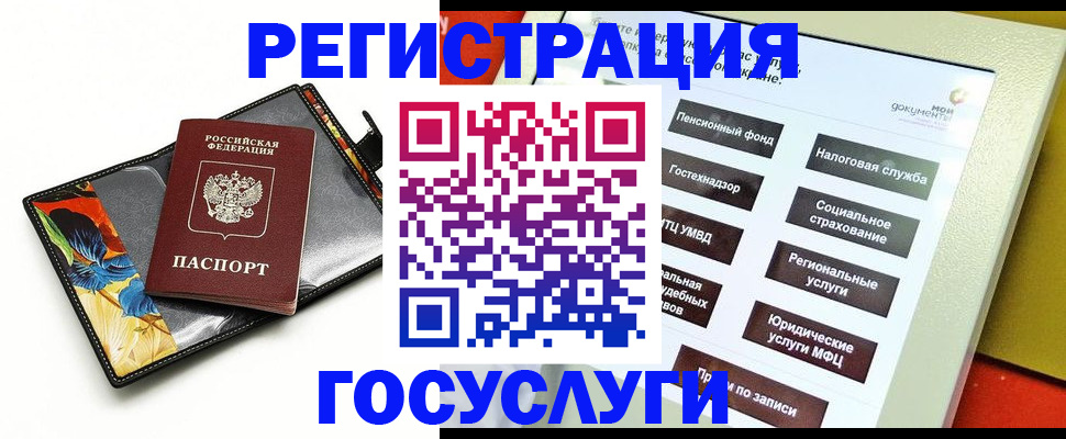 прописка гарантия в Волосово