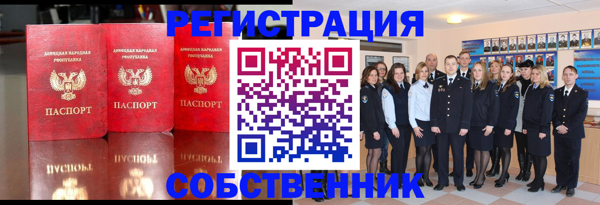 временная прописка в Волосово